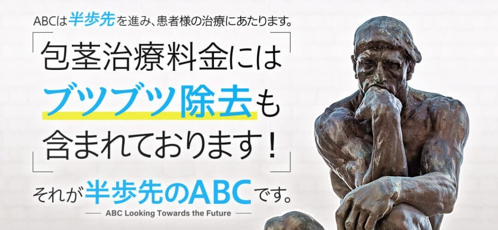 画像に alt 属性が指定されていません。ファイル名: ABC-3-1024x474.jpg